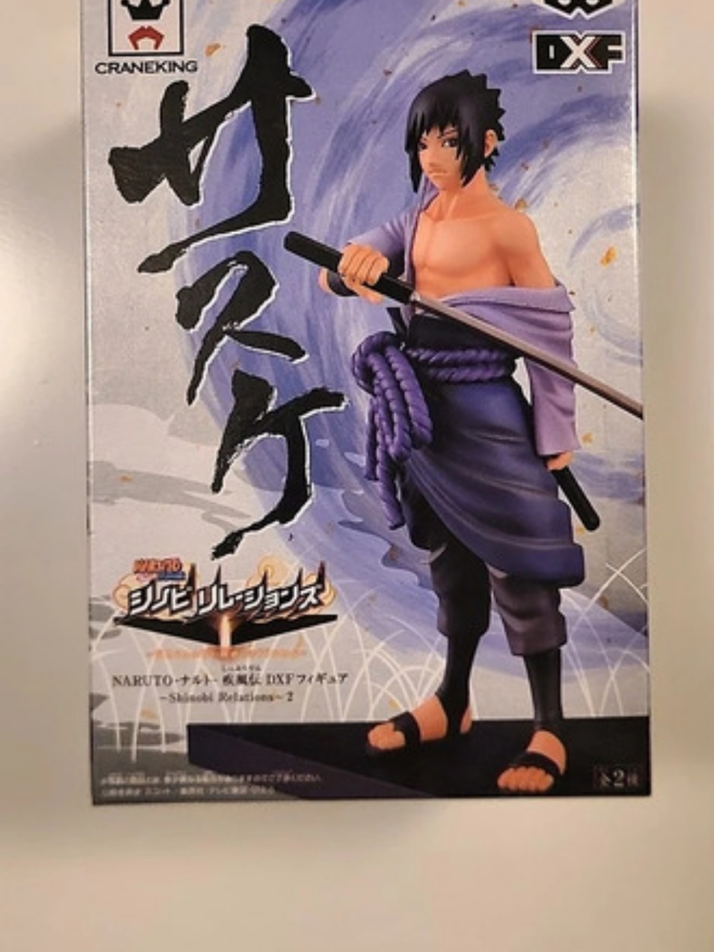 Banpresto Naruto Shippuden DXF Shinobi Relations 2 Sasuke Uchiha Figure